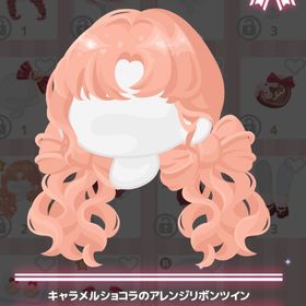 【300】＊キキとララのときめきショコラマジック ＊キャラメルショコラのアレンジリボンツイン | ハロスイ(ハロースイートデイズ)のアカウントデータ、RMTの販売・買取一覧