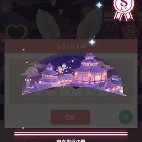 幽玄夜行の壁 | ハロスイ(ハロースイートデイズ)のアカウントデータ、RMTの販売・買取一覧