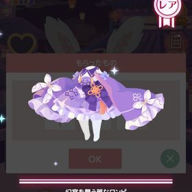 幻宴を舞う雅なワンピ | ハロスイ(ハロースイートデイズ)のアカウントデータ、RMTの販売・買取一覧