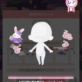 おぼろ雲と夜を舞うウィッシュミーメル | ハロスイ(ハロースイートデイズ)のアカウントデータ、RMTの販売・買取一覧