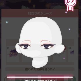 攫われた幻夢を追うアイ | ハロスイ(ハロースイートデイズ)のアカウントデータ、RMTの販売・買取一覧