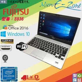 中古ノート Windows 10 13.3型 富士通 LIFEBOOK S936 Intel Celeron 3955U 8GB SSD128GB 高解像度1920×1080 Kingsoft Office HDMI対応 訳あり品