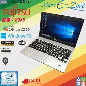 送料無料 中古ノート Windows 10 13.3型 富士通 LIFEBOOK S936 Intel Core i5 6300U 8GB SSD128GB 高解像度1920×1080 カメラ HDMI対応 Windows11も対応可能