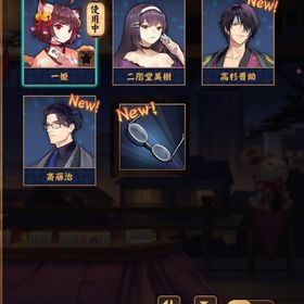 【初期】高杉晋助&斎藤治 志村新八【銀魂】 | 雀魂 じゃんたまのアカウントデータ、RMTの販売・買取一覧