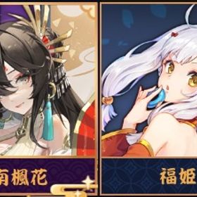 初期 南楓花(契約済み) 福姫 装飾品5種 | 雀魂 じゃんたまのアカウントデータ、RMTの販売・買取一覧