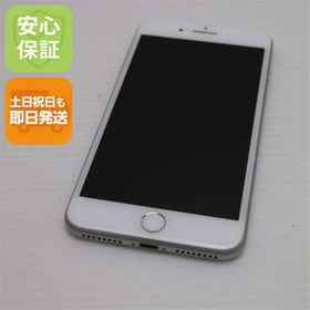 安心保証付 超美品 SIMフリー iPhone8 PLUS 64GB シルバー 中古本体