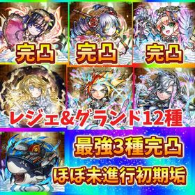 ⭐️最強初期⭐️シヨウチヨウ完凸🌈アイ完凸❤️ツラミ(払暁)完凸⭐️ | コトダマンのアカウントデータ、RMTの販売・買取一覧