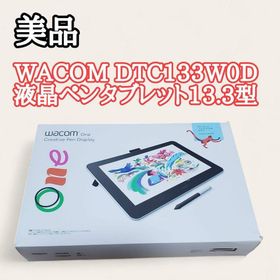 【美品】WACOM DTC133W0D 液晶ペンタブレット13.3型(その他)