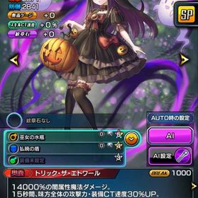 ハロウィンフォルテ、ハイランダー垢 | グラサマ(グランドサマナーズ)のアカウントデータ、RMTの販売・買取一覧