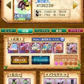 レムラムオーシャンテンプレ垢 | 剣と魔法のログレスのアカウントデータ、RMTの販売・買取一覧