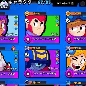 パワー11 25体❗️カゼカンスト❗️⚠️【今だけ激安】 | ブロスタ(ブロウルスターズ)のアカウントデータ、RMTの販売・買取一覧