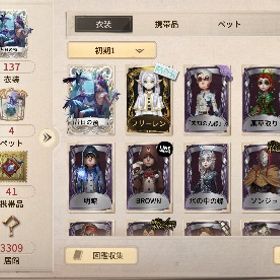 明日まで値下げします！！ | 第五人格(Identity V)のアカウントデータ、RMTの販売・買取一覧