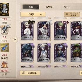 第五人格アカウント | 第五人格(Identity V)のアカウントデータ、RMTの販売・買取一覧