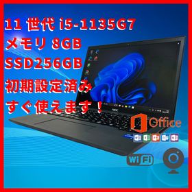 エヌイーシー(NEC)の【高性能】11世代i5/256GB/NEC VersaPro UltraLite(ノートPC)