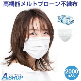 【期間限定5％OFFクーポン】【送料無料】マスク 不織布 カラー 2000枚 大容量 不織布マスク 大人 子供 小さめ 使い捨てマスク カラーマスク 在庫あり 立体 即納 メルトブローン 3層構造 プリーツマスク 使い捨て 簡易包装 袋入り 防塵 花粉 飛沫感染
