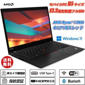 Lenovo ThinkPad X395 13.3型IPSフルHD AMD Ryzen 5 PRO 3500U(4コア/8スレッド) NVMeSSD256GB IRカメラ顔認証+指紋認証 Type-C HDMI microSD Office Windows11
