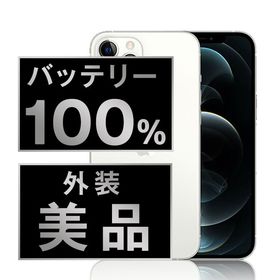 【中古】 iPhone12 Pro 128GB シルバー ip12pmtm1418a