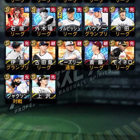 🌈超お買い得🌈 ダルセレダルビッシュ 外木場 落合 | プロスピAのアカウントデータ、RMTの販売・買取一覧