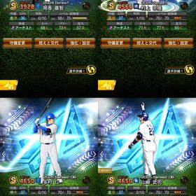 (値下げ可能)アーチスト5人！エナジー230 | プロスピAのアカウントデータ、RMTの販売・買取一覧