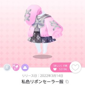 私色リボンセーラー服 | ポケコロツイン(ポケツイ)のアカウントデータ、RMTの販売・買取一覧