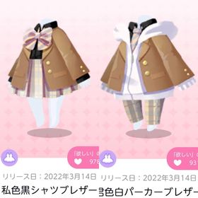 私色黒シャツブレザー&君色白パーカーブレザー | ポケコロツイン(ポケツイ)のアカウントデータ、RMTの販売・買取一覧