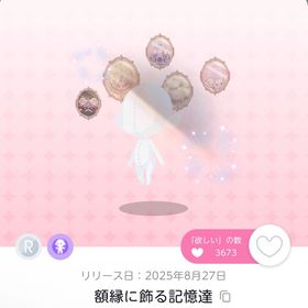 額縁に飾る記憶達 | ポケコロツイン(ポケツイ)のアイテム、RMTの販売・買取一覧