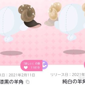 漆黒の羊角＆純白の羊角 2点セット | ポケコロツイン(ポケツイ)のアイテム、RMTの販売・買取一覧