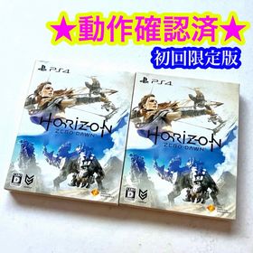 PS4 Horizon Zero Dawn 初回限定版 2点セット(家庭用ゲームソフト)