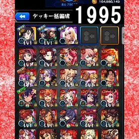 オーブ計4389 炭治郎＆義勇 栗花落2体 エース 紅月 一花 ナイトメア ネオ | モンストのアカウントデータ、RMTの販売・買取一覧
