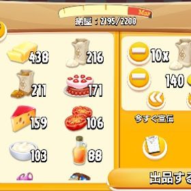 最安値食べ物✨1000個 | ヘイデイ(Hay Day)のアカウントデータ、RMTの販売・買取一覧