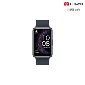【SS限定！2人に1人100％Pバック】【国内正規品】 HUAWEI (ファーウェイ) ファーウェイ WATCH FIT SPECIAL EDITION STIA-B39-BK