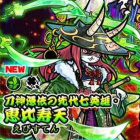 ぼくとネコ/「極・超激レアまつり」限定★5「恵比寿天」&「★5確定キャラ×3枚&武器確定チケ所持リセ | ぼくとネコのアカウントデータ、RMTの販売・買取一覧