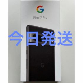 グーグル(Google)のGoogle Pixel 7 Pro オブシディアン 新品未使用(スマートフォン本体)
