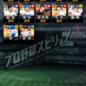 プロスピリッツA ダルビッシュ有垢‼️