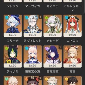 古参垢･人権&強化予定モンド勢有･★5凸済み有･7神所持etc 原神･スタレ垢 | 原神のアカウントデータ、RMTの販売・買取一覧