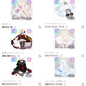 SR服① | ピュアニスタのアイテム、RMTの販売・買取一覧