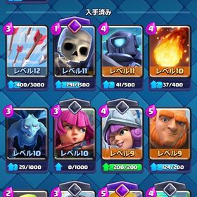 いもちゃん専ㅤ用 | クラロワ(クラッシュロワイヤル)のアカウントデータ、RMTの販売・買取一覧