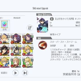 マザロザ、スタバ、バースデーユージオ共存 | SAOIF(SAOインテグラルファクター)のアカウントデータ、RMTの販売・買取一覧