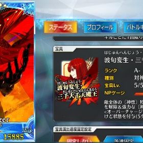 FGО日本鯖垢！宝具5鯖種 | FGOのアカウントデータ、RMTの販売・買取一覧