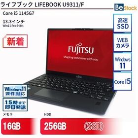 中古 ノートパソコン 富士通 LIFEBOOK U9311/F Core i5 256GB Win11 13.3型 SSD搭載 ランクB 動作A 6ヶ月保証