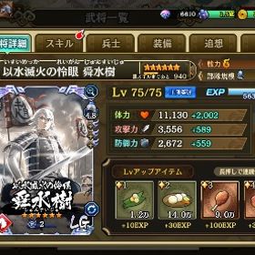 趙軍強化中です！ LGキャラ16体 宝玉15000個これから始める方におすすめ | キングダム乱 天下統一への道(キンラン)のアカウントデータ、RMTの販売・買取一覧