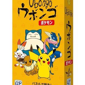 ウボンゴ ポケモン ウボンゴポケモン コラボ パズルゲーム ボードゲーム