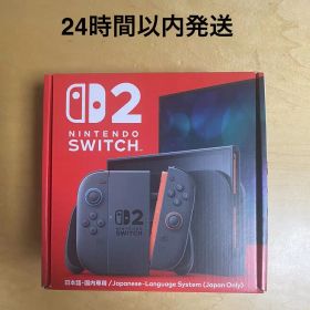 Nintendo Switch 2 日本語版 24時間以内発送