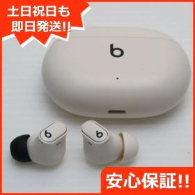 美品 Beats Studio Buds + アイボリー イヤホン Beats 即日発送 土日祝発送OK 04000