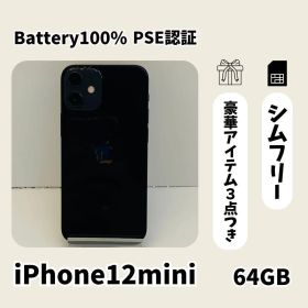☘️電池新品☘️ iPhone12mini ブラック 64GB SIMフリー