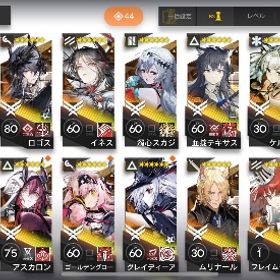 【値下げ】引退(ウィシャデル完凸、ロゴス5凸など) | アークナイツのアカウントデータ、RMTの販売・買取一覧