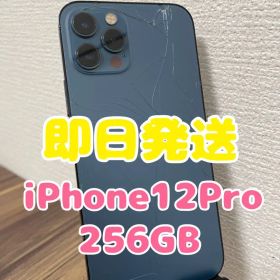 【即日発送】iPhone12Pro パシフィックブルー 256GB