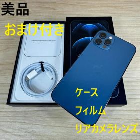P173 美品 SIMフリー iPhone12 Pro 128GB おまけ付き