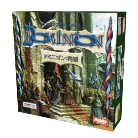 ドミニオン拡張セット ドミニオン：同盟 日本語版（ボードゲームまとめ買いで最大15％オフクーポン対象）■対象期間：12/4 20：00〜12/11 4：59