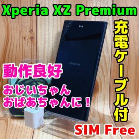 SIMフリー 本体 Xperia XZ Premium 64 GB 208G
